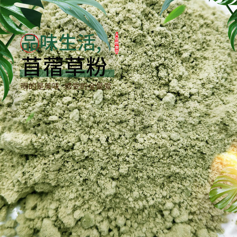 Manufacturer Supplies Edible Alfalfa Grass Powder, Purple Alfalfa Seedling Powder, Pure Powder, Ultra-Fine Powder, Plant-Based Instant Powder for Brewing