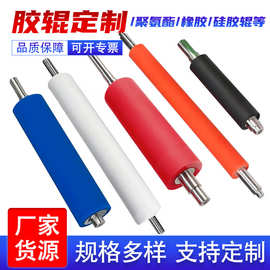 厂家供应聚氨酯胶辊耐磨耐压防开裂三元乙丙橡胶辊耐高温硅胶辊