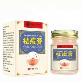 祛痘膏 去粉刺凝胶 青春痘修护痘印痘坑痘祛痘霜 一件代发 现货