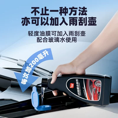 Oil Film Remover, and Car – Glass agent