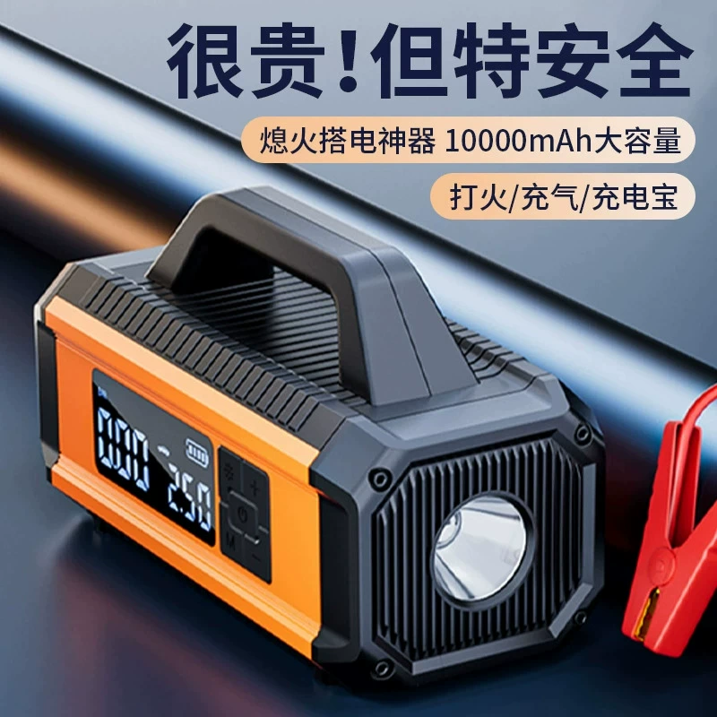 Эксклюзивная трансграничная поставка автомобильного пускового устройства с интегрированным компрессором и функцией зарядки, автомобильного устройства для запуска двигателя.