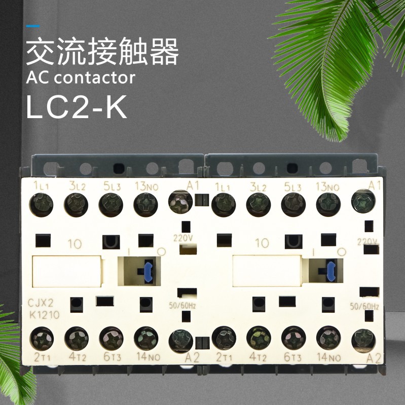 LP2K1610 CJX2-KNZ1610 KJC1-1610KNZ联锁可逆直流接触器3P+NO