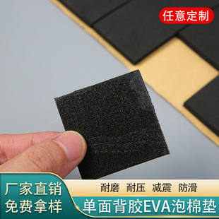 Thickened Shock-Absorbing Anti-Slip Eva Foam Pads with Adhesive Backing for Furniture, Shock-Absorbing Round Foot Pads, Crafts, and Tea Trays with Adhesive Backing