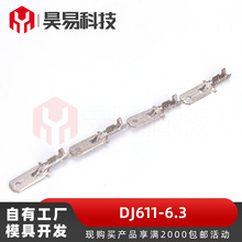 DJ611-6.3  新能源线束连接器国产汽车接插件护套系列现货