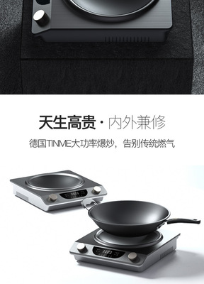 電磁爐_03