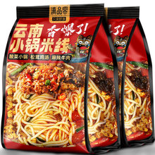 云南酸菜小锅米线正宗过桥保鲜湿米线速食方便酸辣米粉丝早餐夜宵