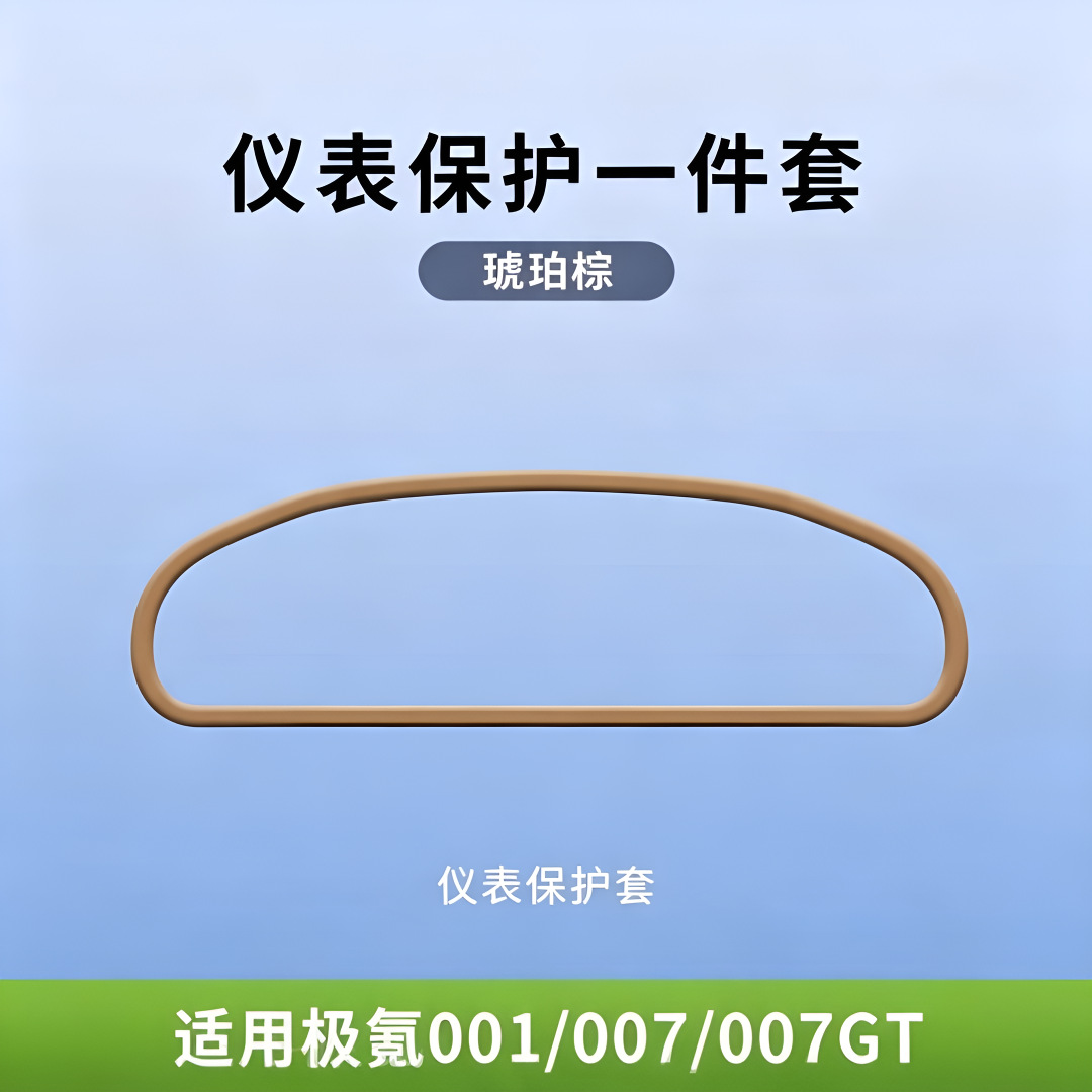 Silicone screen protector for Zeekr 009/001/FR/007/GT/9X/8X/7X/MIX/X car accessories