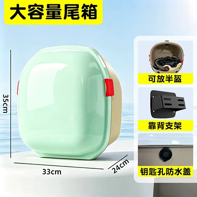 Electric car tail box for helmets, chargers, and other items; waterproof - applicable-to-electric-motorcycles-with-backrests-fresh-green-color-backrest-bracket-backrest-trunk
