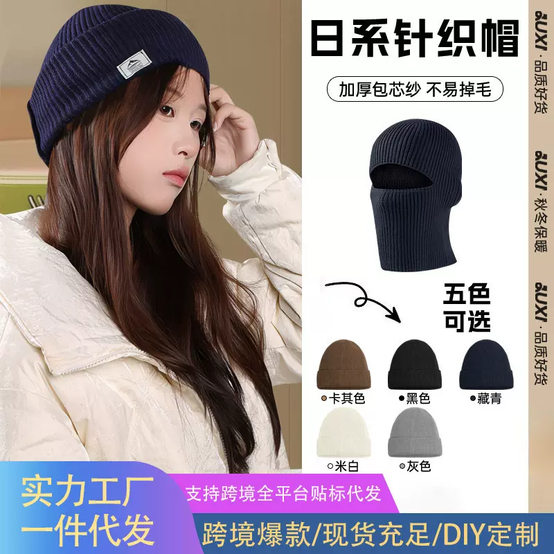 帽子女拉法帽日系保暖毛线帽子户外骑行护头脸头套针织帽面罩冷帽