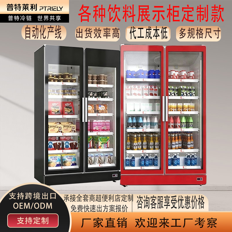 Cross-Border Special Material Display Cabinet Supermarket Convenience Store Refrigerated Display Cabinet Single Door Double Door Commercial Customization