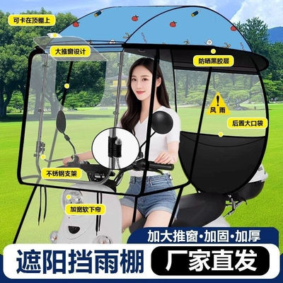 Elektromobil üçün ön şüşə çətiri (günlük) – New electric vehicle and motorcycle - thickened-hard-side-shield-blue-love-ice-fun-with-widened-side-shield-sun-protection-coating-the-car-has-a-rearview-mirror-take-a-picture-of-this