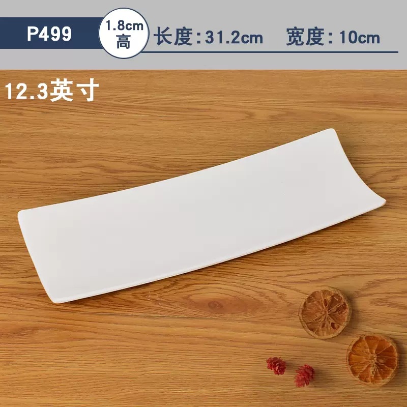P499 (직사각형 플레이트)
