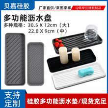 现货硅胶香皂托水槽沥水架简约加厚沥水垫厨房碗碟茶杯隔热垫