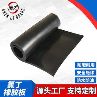 Rubber Sheet Roll Nbr Material Nitrile Gasket Oil-Resistant and Tensile-Resistant Rubber Sheet Black High-Elastic Acid-Resistant Nitrile Rubber Sheet