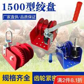 绞盘手摇绞盘养殖鸡场料线水线养殖绞盘大棚绞盘升降水线肉鸡