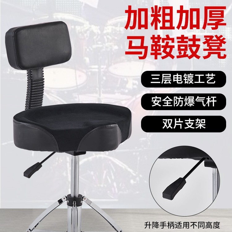 专业气动架子鼓凳升降旋转马鞍靠背爵士鼓成人儿童圆凳座椅演出