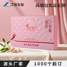 定制化妆品包装盒高档冻干粉精油凝胶套盒保健品酵素礼盒皮盒定做