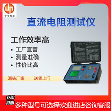 按需定制矿用直流电阻测试仪 易操作ZAZR-20A直流电阻快速测试仪