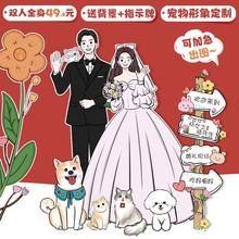 手绘头像Q版情侣婚礼婚纱照卡通人物人形立牌迎宾牌请柬设计