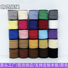 3mm韩国绒皮绳diy饰品线材鹿皮绳装饰丝带手工花艺绑带麂皮绳