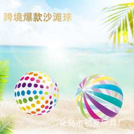 热卖圆点沙滩球儿童充气PVC戏水球彩色条纹球户外泳池波点球现货