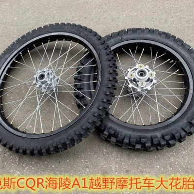 Large Tooth Tire Aluminum Alloy – Yolsuzluq şinləri