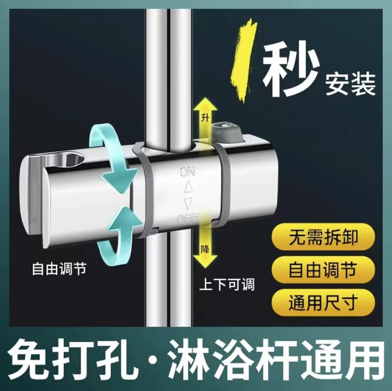No-Drill, No-Disassembly Shower Head Holder Adjustable Shower Nozzle Slide Rod Universal