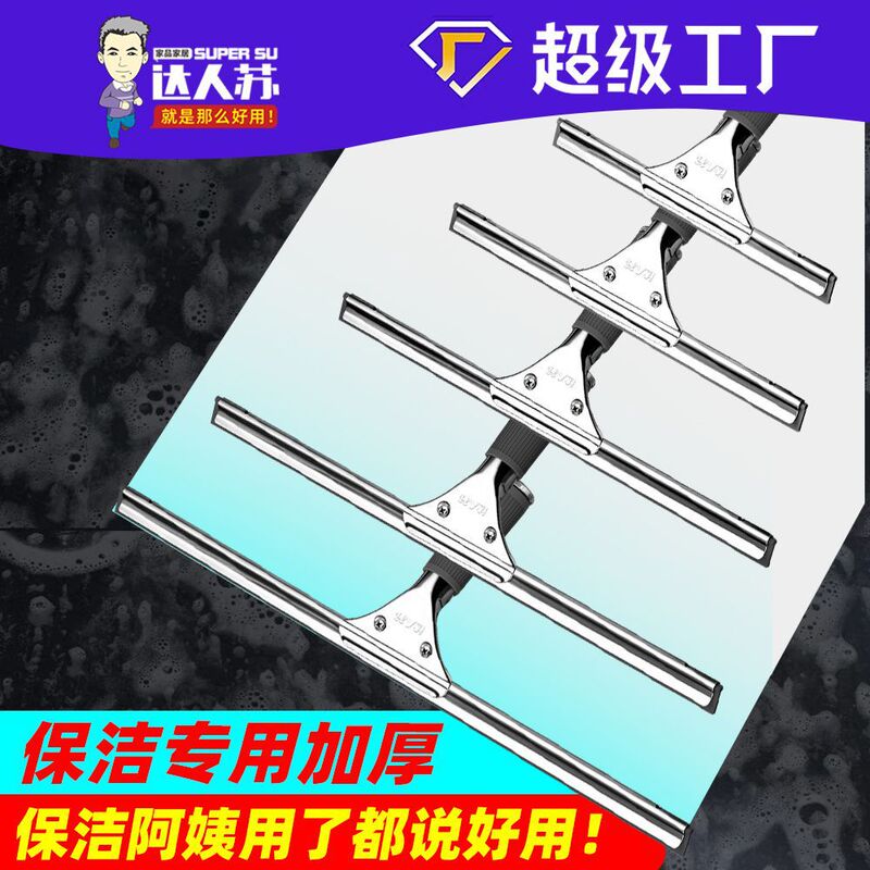 Special Cleaning Tool for Glass, Stainless Steel Glass Cleaner, Floor Water Scraper, Cleaning Table Top Glass Scraper