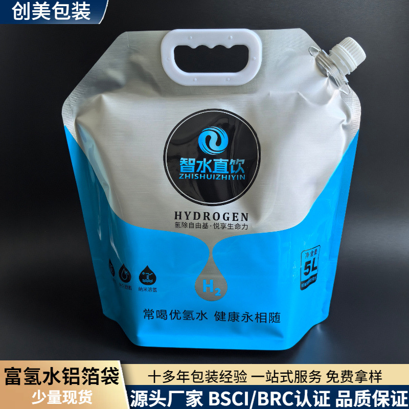 厂家现货现发5L富氢水铝箔袋 22mm吸嘴大容量低氘水吸嘴袋 品质优