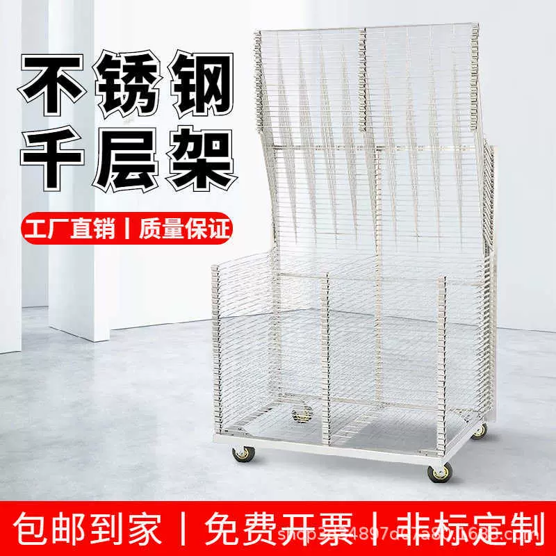丝印千层架设备印刷晾晒架汽车配件货架配件架子定制干燥架周转车