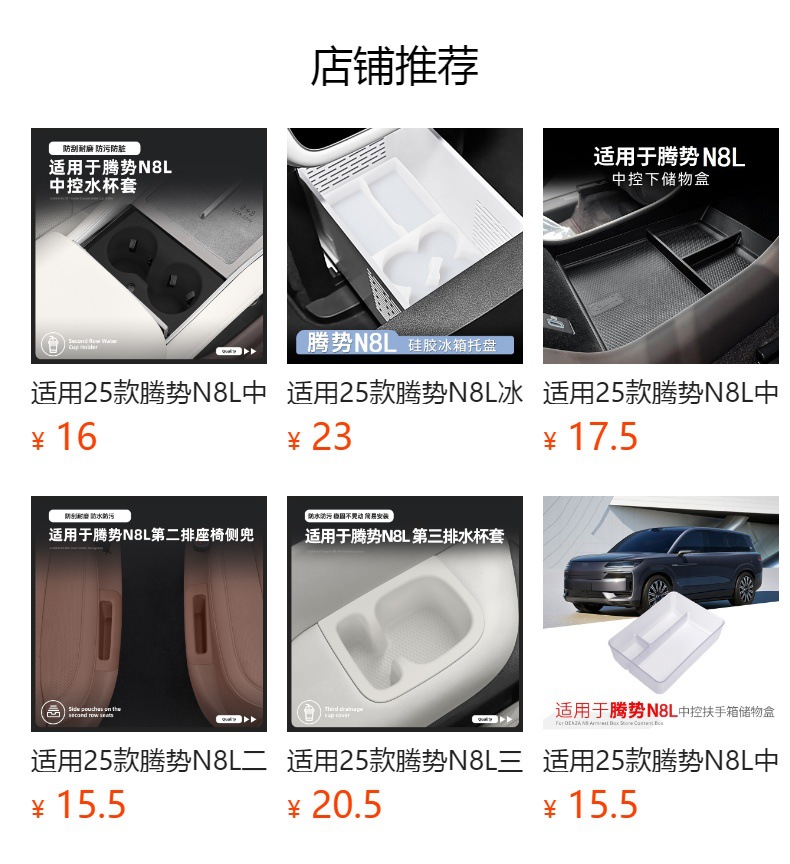 Suitable for 25 Models of Denza N8L Wireless Charging Silicone Anti-Slip Mat, Central Control Protection, Car Accessories, Interior Modification Parts