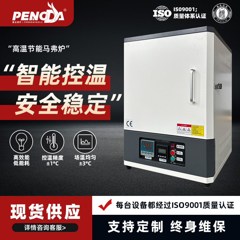 箱式气氛炉真空马弗炉热处理炉退火淬火炉高温箱式电阻炉