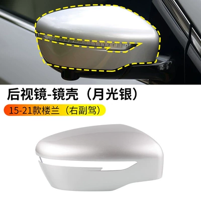 Housing Luan Rearview Mirror Housing – Rearview mirror/rearview mirror - 15-21-loulan-rearview-mirror-housing-moonlight-silver-right-passenger