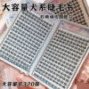 32 rows of dog eyelashes book