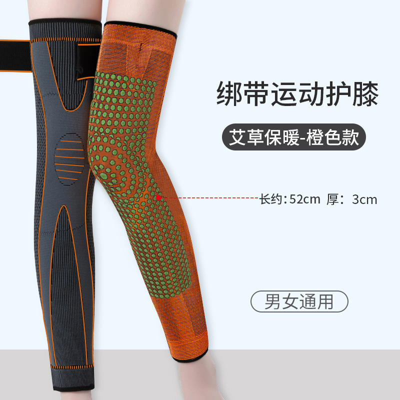 艾草绑带护膝保暖关节老寒腿男女士防寒防滑老人秋冬自发热护腿套|undefined