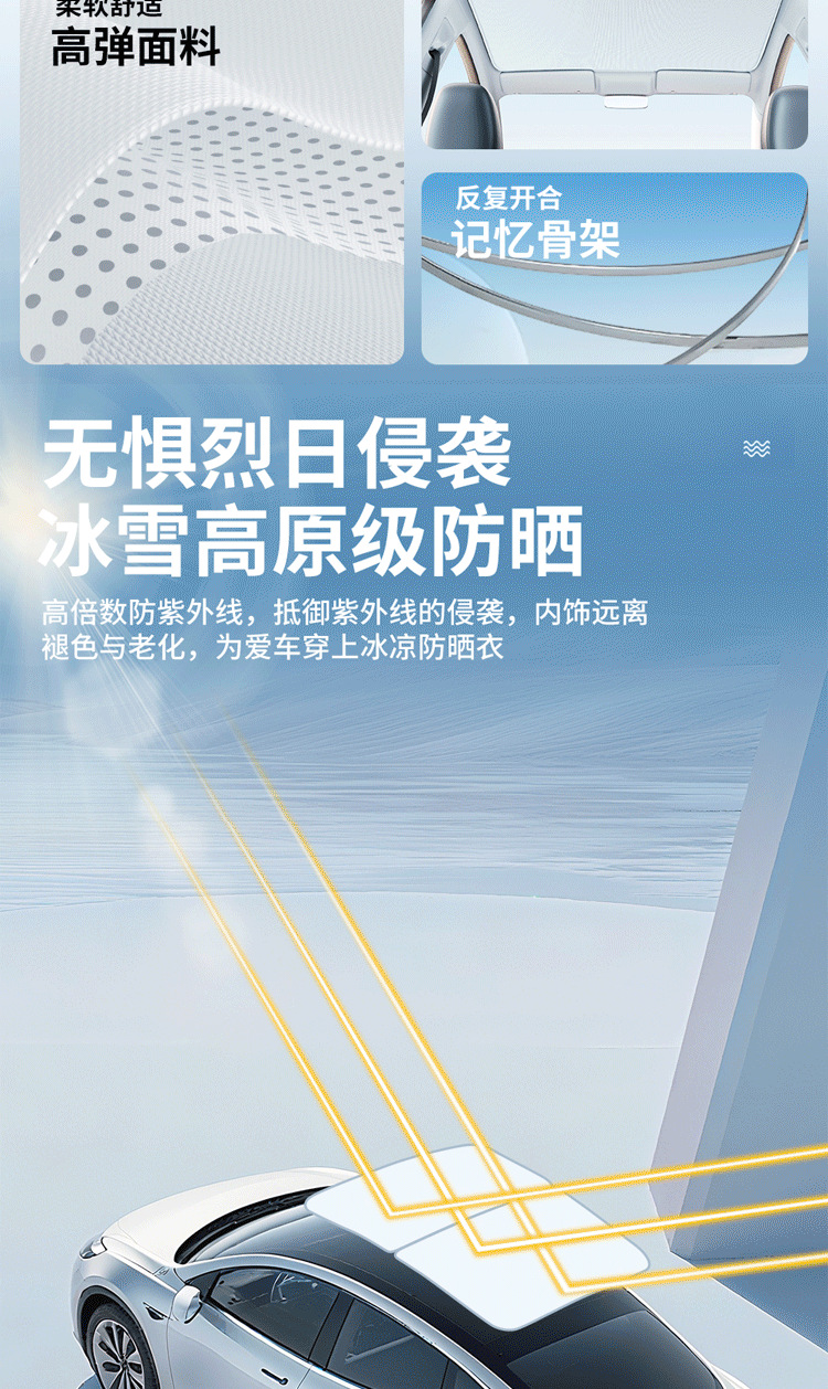 Suitable for Jihu T5/S5/Koala S Ice Crystal Canopy Sunshade Accessories Sun Protection and Heat Insulation Split Sunshade