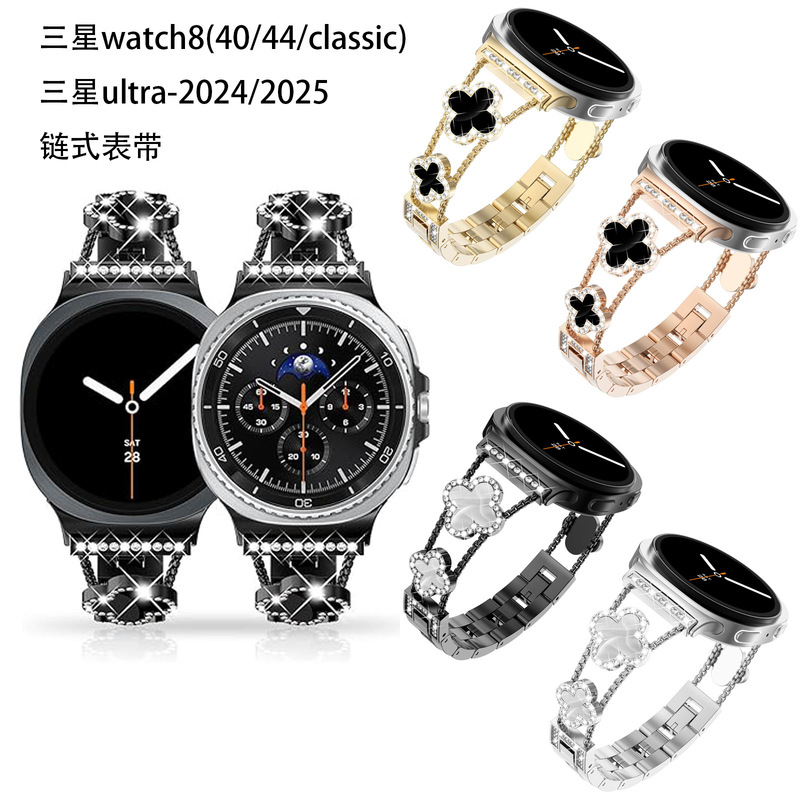 Suitable for Samsung Watch Strap Galaxy Watch8 Chain Jewelry Buckle Women's Watch Strap 2025 New Style