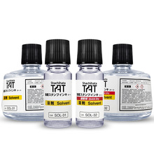 日本旗牌TAT速干溶剂印油稀释剂SOL-31A/32A油墨清洗剂印台软化剂
