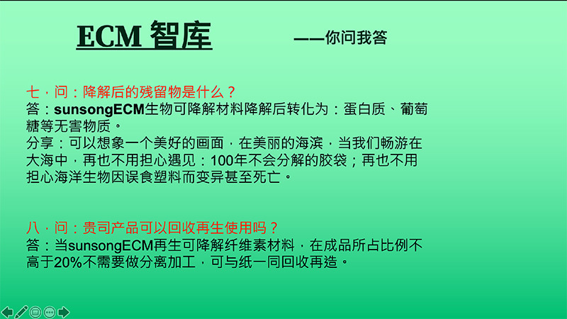可降解新材料介绍-5