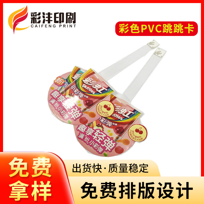 超市商场广告促销彩色PVC价格牌特价标签弹片弹跳卡摇摆卡跳跳卡