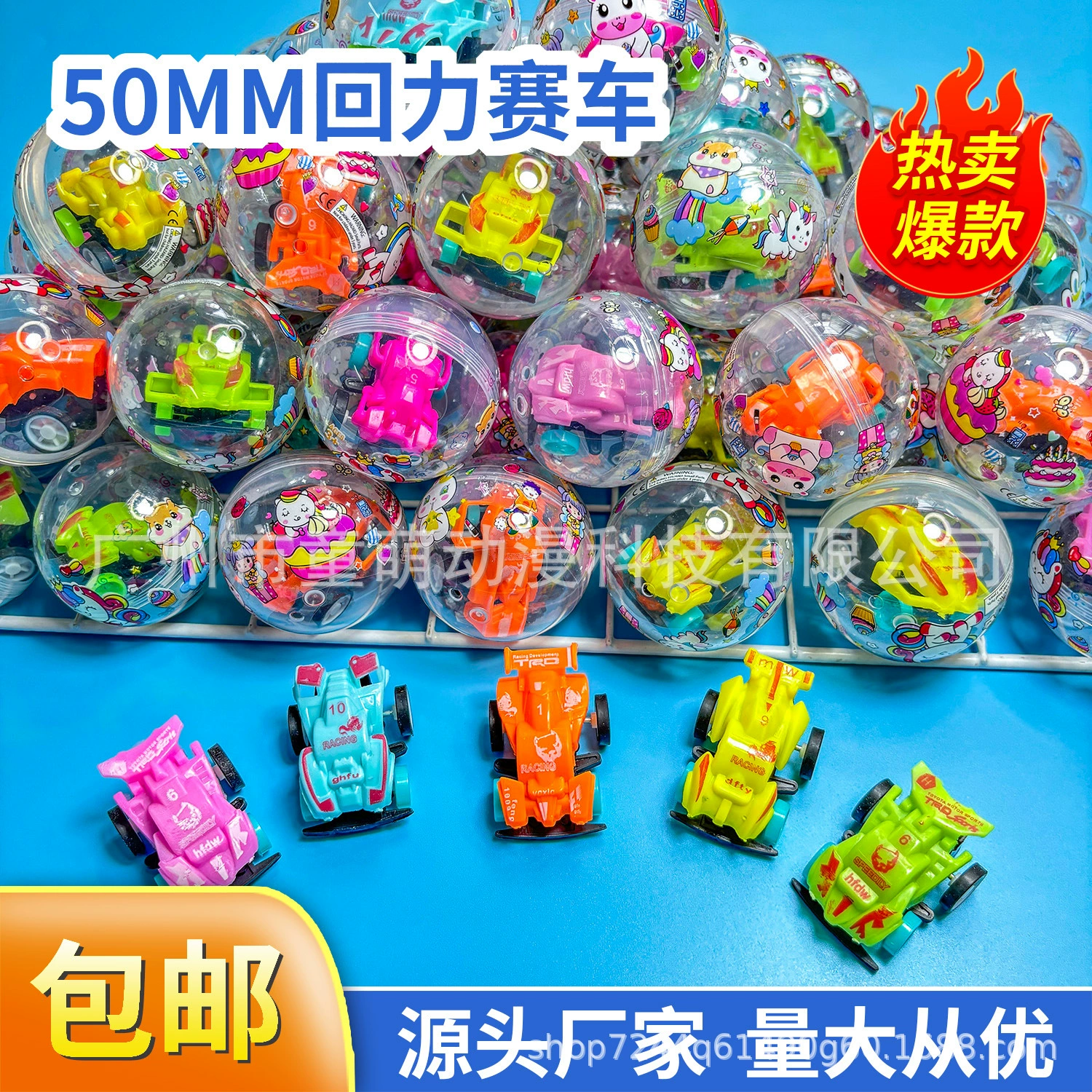 50 мм назад гоночная машина для игры в яйца, подарочная машина для игры в яйца, крутящий 5 см