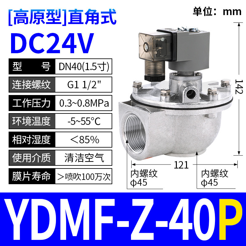 布袋集塵器上海袋水没直角式24v電磁パルス弁DMF-Z-20/25/6分/1インチ|undefined