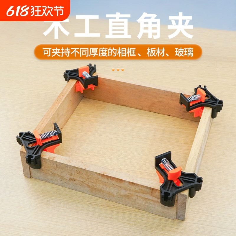 木工直角夹90度固定器相框夹画框夹弹簧组子夹工具快速夹角度