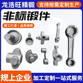 锻造;法兰;激光加工