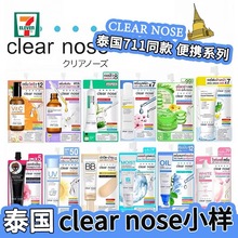 ̩��711�����ꕳ�N��ƷCLEAR NOSEС��ϵ����覾o�±�y�b