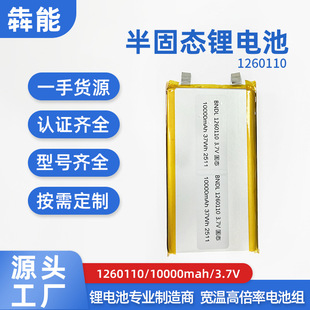 1260110��̑B�늳� 10000mAh 3.7V��푔��a��ߟ����Ƅӳ�늌�