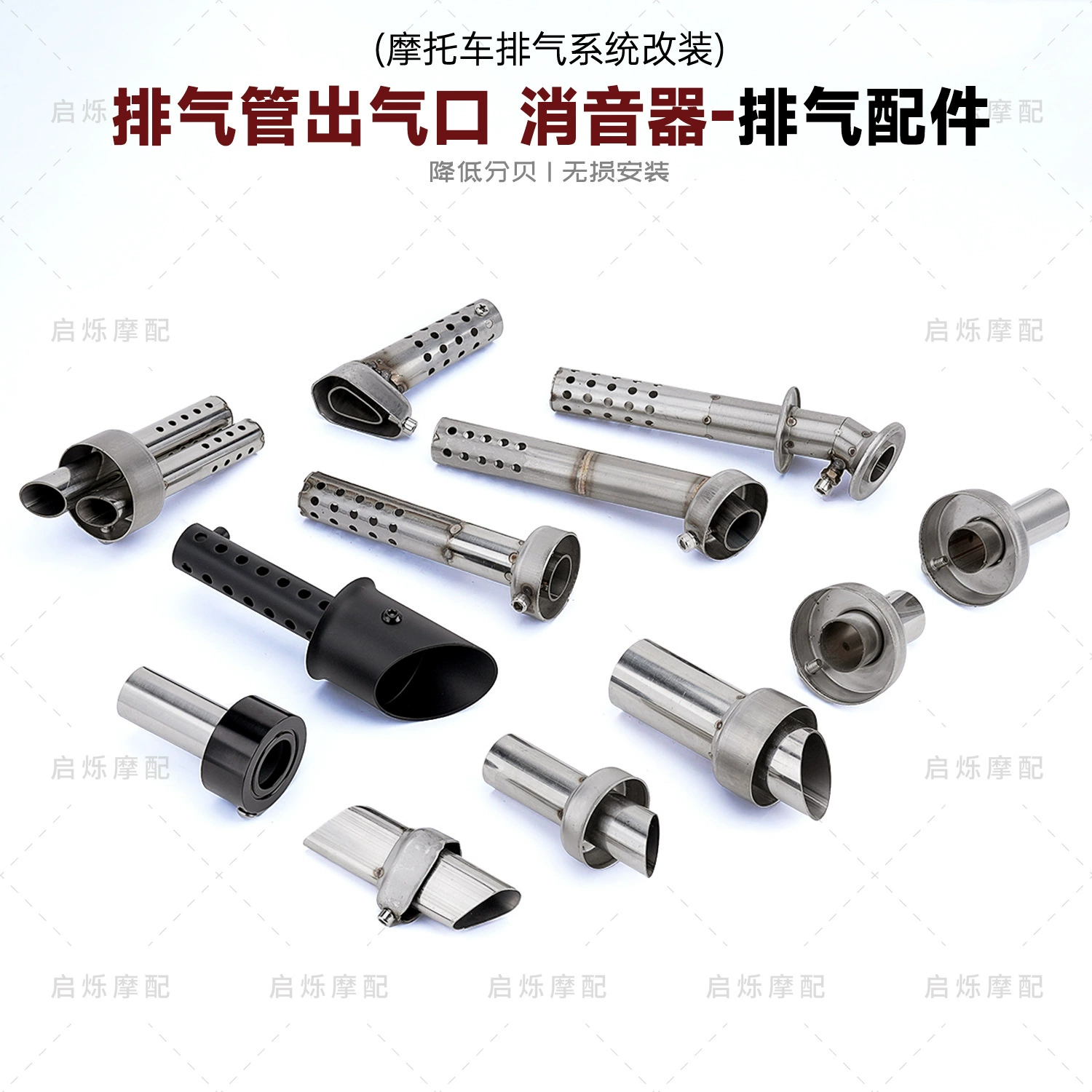 Модифицированная выхлопная труба для мотоциклов