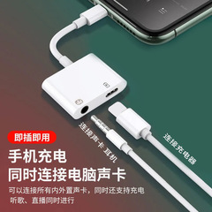 蘋果手機適用聲卡轉接頭 Lightning轉3.5mm音頻直播PK連麥轉接線