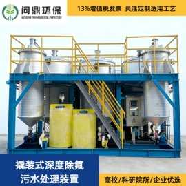 污水处理设备;污水处理设备;废气处理设备