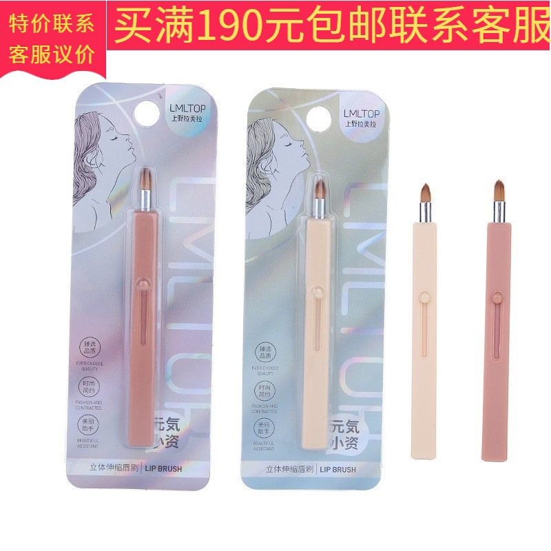 LMLTOP Single Makeup Brush TOP-067 3D Retractable Lip Brush Multifunctional Loose Powder Brush for Setting Makeup and Contouring